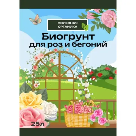 Грунт для роз и бегоний 25 л