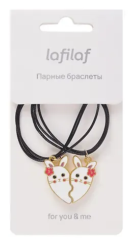 Набор парных браслетов с подвеской Кролики-половинки сердца (текстиль, металл) (12-04407-B63) (Lafilaf)