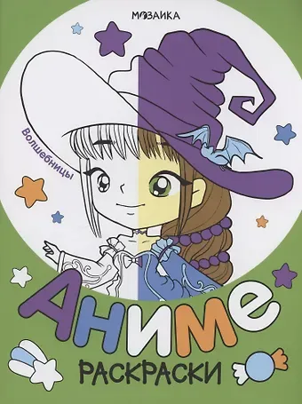 Раскраски аниме. Волшебницы
