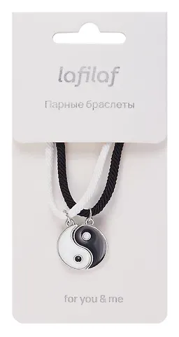 Набор парных браслетов с подвеской Инь-ян (текстиль, металл) (12-04407-B64) (Lafilaf)