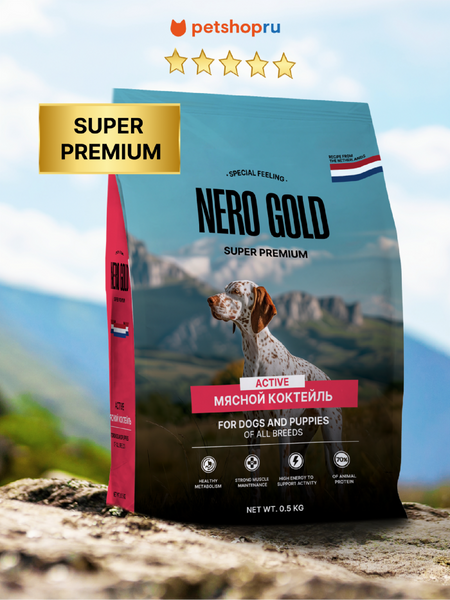 Сухие корма NERO GOLD super premium Сухой корм для собак и щенков всех возрастов 