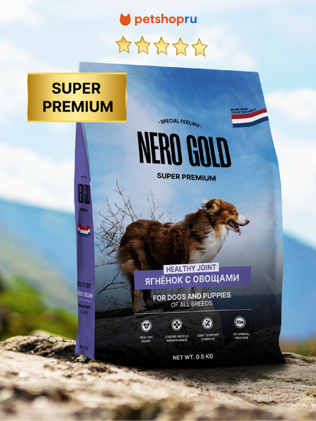 Сухие корма NERO GOLD super premium Сухой корм  для собак и щенков всех возрастов с мясом ягненка и овощами, All life Stages, Lamb, HEALTHY JOINT (500 г)
