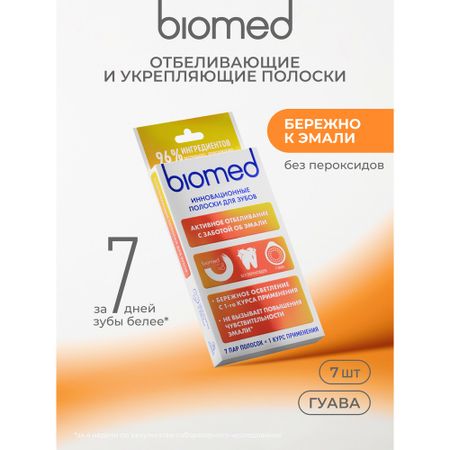 Полоски для зубов BioMed Активное отбеливание гуава 7 шт