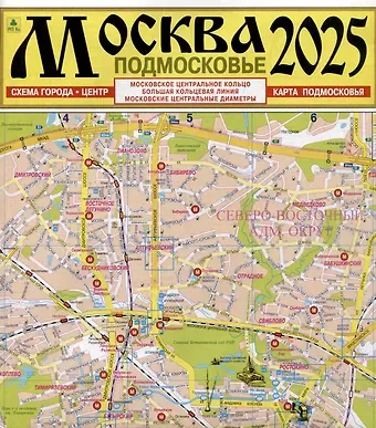 Москва. Подмосковье. Карта