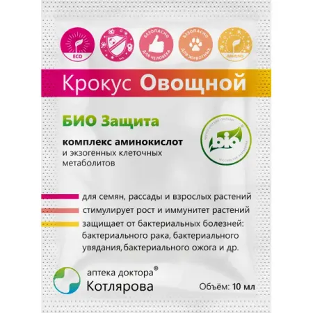 Раствор для укрепления Крокус овощной 10 мл