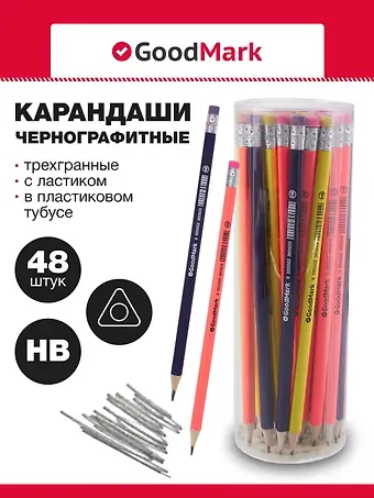 Карандаши чернографитные 48 штук с ластиком 