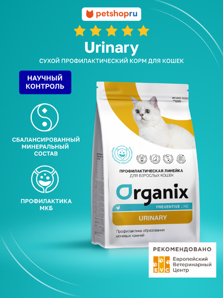 Холистики Organix prof (профилактика) Urinary сухой корм для кошек 
