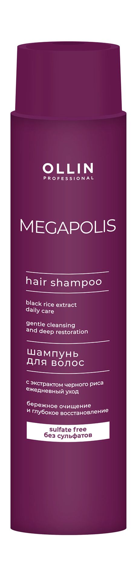 Ollin Professional Megapolis Hair Shampoo Black Rice