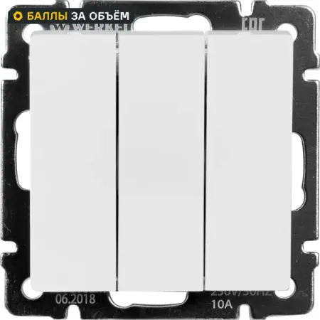 Выключатель встраиваемый Werkel 3 клавиши цвет белый выключатель встраиваемый werkel 2 клавиши с подсветкой серебряный