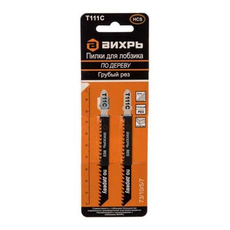 Пилки для лобзика Вихрь Т111C по дереву,грубый рез 100х75мм (2 шт)