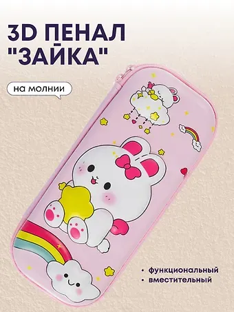 Пенал корпусный  