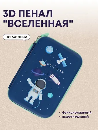 Пенал корпусный 