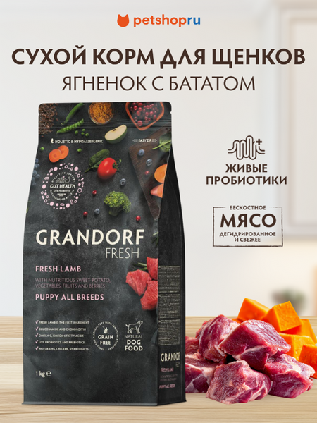 Холистики Grandorf Беззерновой корм с живыми пробиотиками: свежее мясо ягненка с бататом для щенков (1 кг)