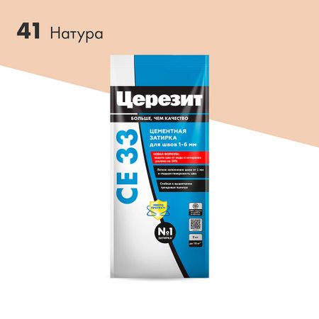 Затирка цементная Церезит CE 33 comfort 41 натура 2 кг натура сиберика облепиха шампунь 500 мл