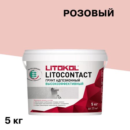 Грунт Litokol Litocontact 5 кг