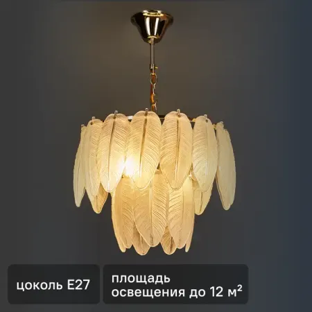Люстра подвесная под лампу Бриз 4x60 Вт E27 220 В