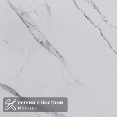 Панель МДФ Мрамор Монте 1200x2420x4 мм 2.904 м²