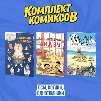 Такаси Имасиро Кот-призрак Андзу. Идказая 