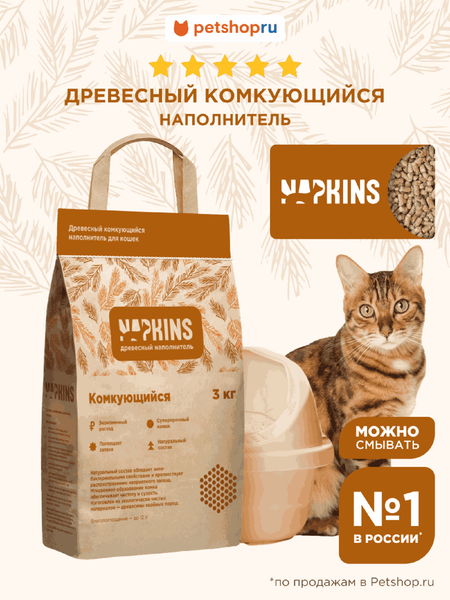 Наполнители NAPKINS наполнитель Древесный комкующийся наполнитель, 100% Натуральный, без пыли, 12 кг, 24 л (12 кг)