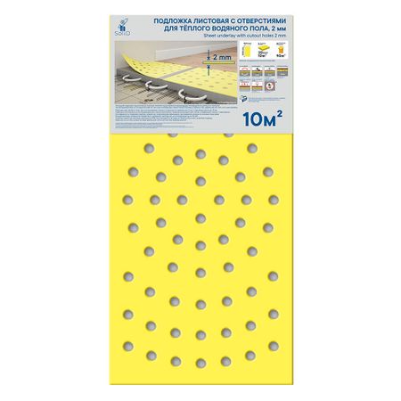 Подложка под ламинат и паркет XPS Солид 2 мм 1х10 м 10 кв.м перфорированная для теплого пола подложка солид 3мм гармошка 10х1 05м 10 5м2 xps
