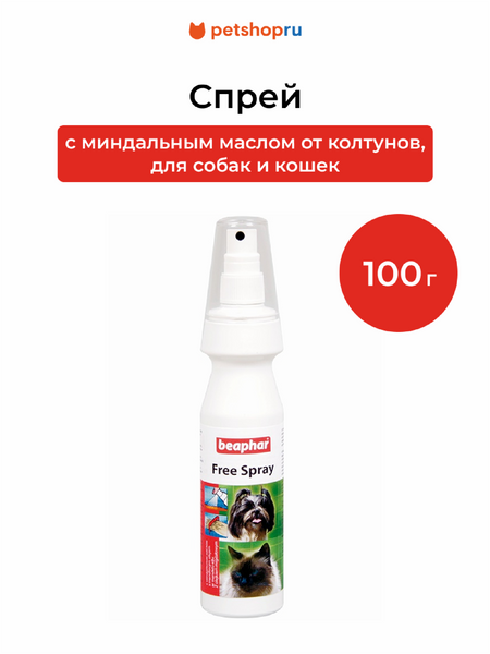 Для дома Beaphar Cпрей с миндальным маслом от колтунов, для собак и кошек (150 г)