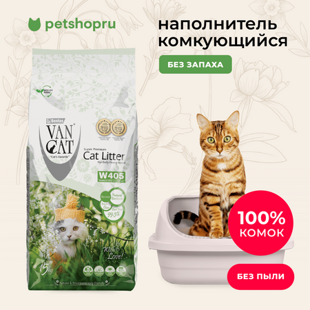 Для дома Van Cat комкующийся бентонитовый наполнитель 