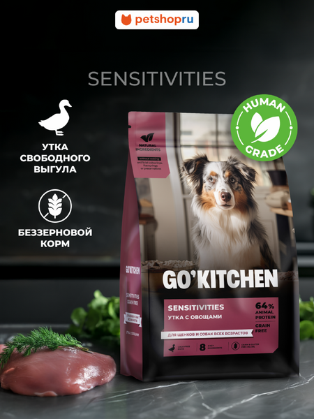 Холистики GO'KITCHEN Беззерновой корм для щенков и собак всех возрастов с уткой и овощами для чувствительного пищеварения, SENSITIVITIES Duck, 5,44 кг (5.44 кг)