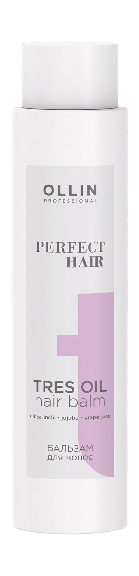 Ollin Professional Perfect Hair Tres Oil Hair Balm масло виноградной косточки натурвитарома 25 мл