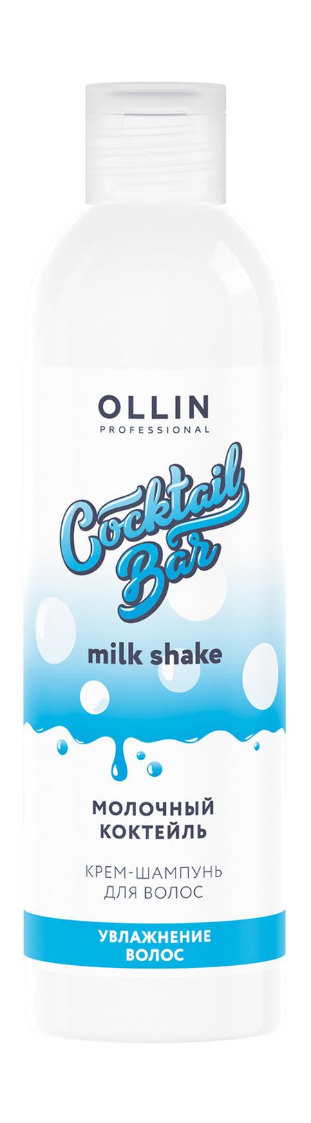 Ollin Professional Cocktail Bar Milk Shake Молочный коктейль Крем-шампунь