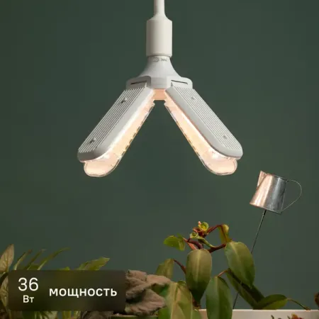 Фитолампа светодиодная Эра FITO-36W-RA90-E27-FOLD 36 Вт полного спектра для растений и аквариумов розовый свет