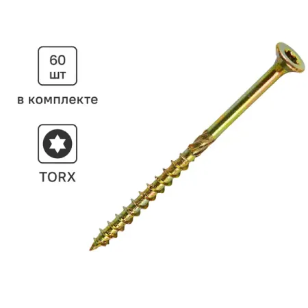 Шуруп конструкционный для деревянного домостроения 4.5x70 60 шт биты torx uxcell t5 t6 t8 t9 t10 t20 t25 t27 t30 t40 ной сплав 1 4 дюйма