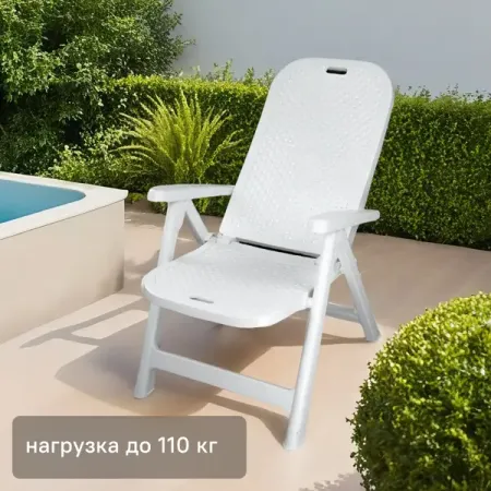 Кресло складное Adriano Discover 61x68x109 см полипропилен цвет белый