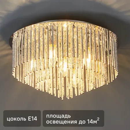 Люстра потолочная Duchess 2126/7S 7 ламп 14 м² цвет бесцветный люстра erbusco l 1 5 60 100 n