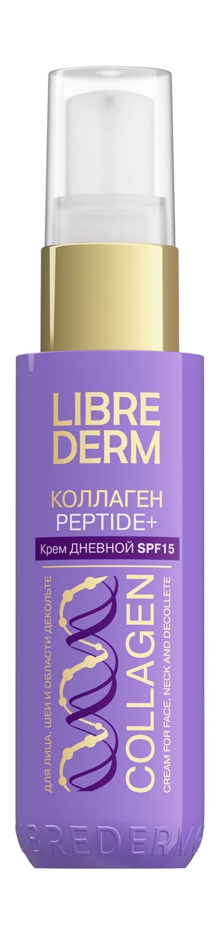 Librederm Collagen Peptide+ Дневной крем SPF 15 siberian nutrogunz коллаген collagen grootz экзотик 0 25 кг сухая смесь