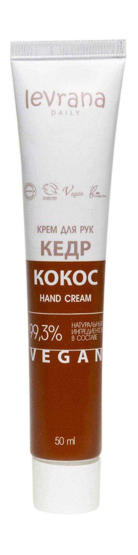 Levrana Daily Крем для рук Кокос и кедр део ролл жен levrana daily натуральный пудра и шелк 65 мл