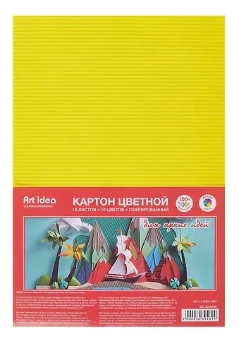 Картон цветной 10 цветов, 10 листов, А4 гофрированный, Art idea