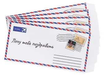 Конверт для денег 