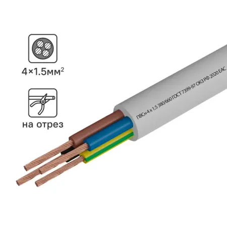 Провод Камит ПВС 4x1.5 на отрез ГОСТ цвет белый лоток для столовых приборов белый 553x498x46 мм
