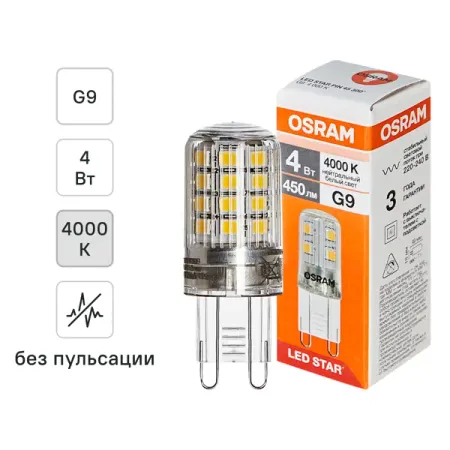 Лампа светодиодная Osram G9 4 Вт/840 нейтральный белый свет напольная светодиодная лампа footed ferret