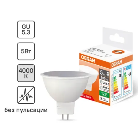 Лампа светодиодная Osram LS CLP100 GU5.3 5 Вт/840 нейтральный белый свет напольная светодиодная лампа footed ferret