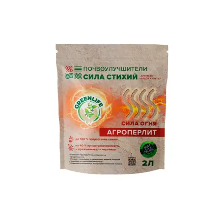 Почвенная добавка Green Life Агроперлит 2 л