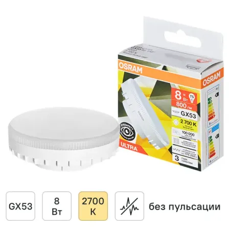 Лампа светодиодная Osram GX53 8 Вт теплый белый свет зеркало defesto opti led 20w теплый свет 40х80 см