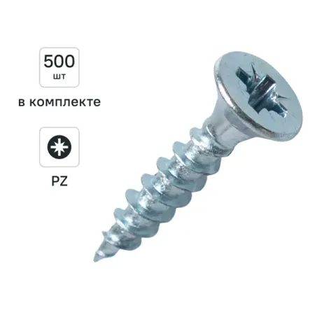 Саморезы универсальные DILWIS потайные острые оцинкованные 4x20 мм 500 шт. высокопрочные потайные винты m1 6 m20 10 9