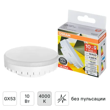 Лампа светодиодная Osram GX53 10 Вт нейтральный белый свет напольная светодиодная лампа footed ferret