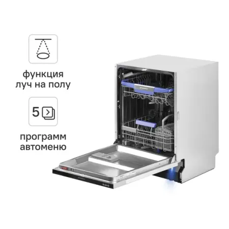Встраиваемая посудомоечная машина Maunfeld Light Beam MLP-12I 60 см 5 программ цвет белый