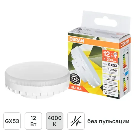 Лампа светодиодная Osram GX53 12 Вт нейтральный белый свет напольная светодиодная лампа footed ferret