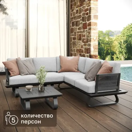 Набор садовой мебели BEGINIA Bering алюминий серый