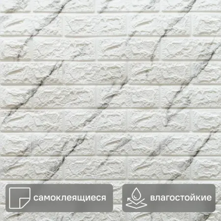 Стеновая панель ПВХ Кирпич серый 770x700x6 мм наклейка для стен тыквенный замок пвх