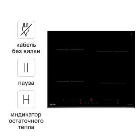 Индукционная варочная панель Haier HHY-Y64SVB 59 см 4 конфорки цвет черный сенсорная панель bseed стеклянная 228 мм 3 клавиши