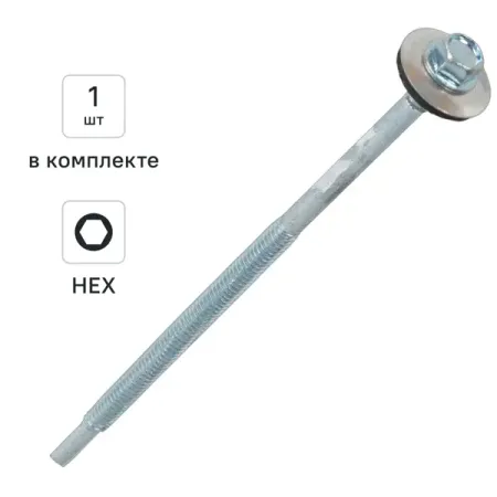 Саморезы для сэндвич-панелей DILWIS оцинкованные 6.3x135 мм